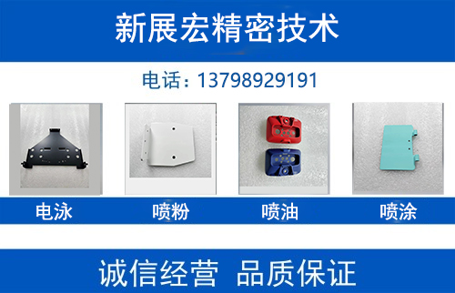 新展宏精密技术云浮线上分站